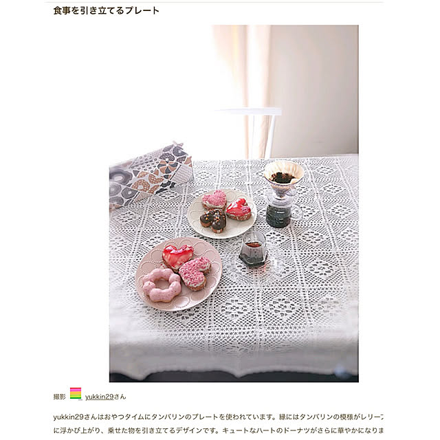 yukkin29さんの実例写真