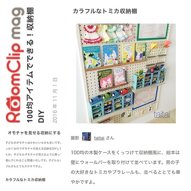 taitaiさんの実例写真
