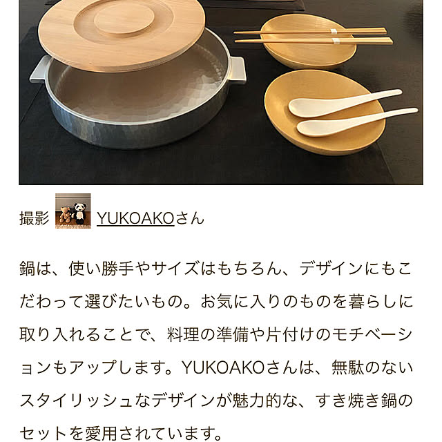 YUKOAKOさんの部屋