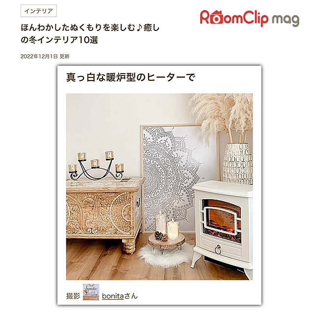bonitaさんの実例写真