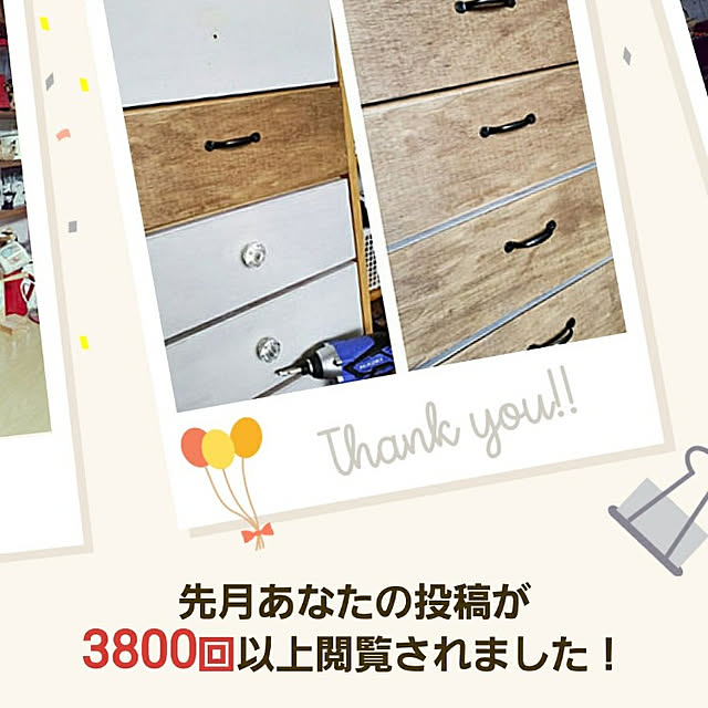 chocolatさんの実例写真