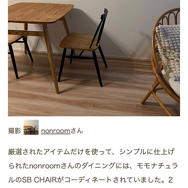 nonroomさんの実例写真