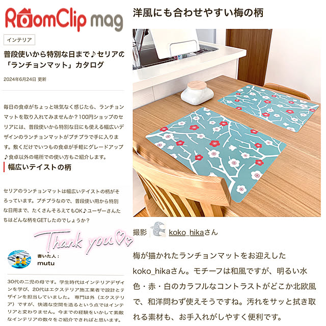 koko_hikaさんの実例写真