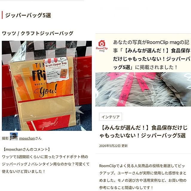mowchanさんの実例写真