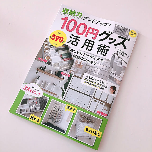 Nさんの実例写真