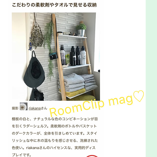 riakanaさんの実例写真