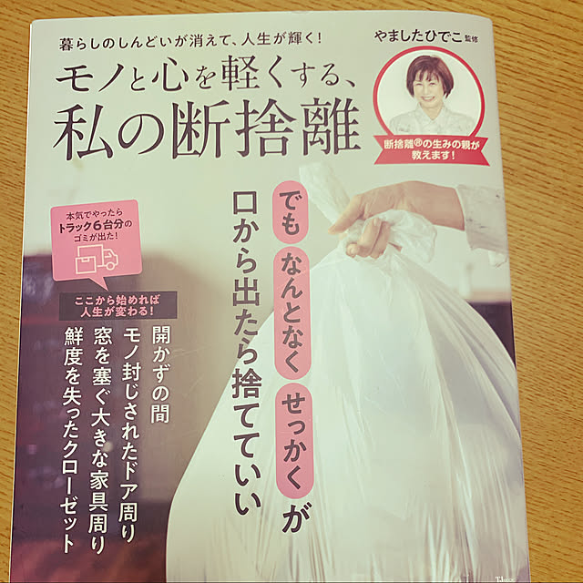 yupinさんの実例写真