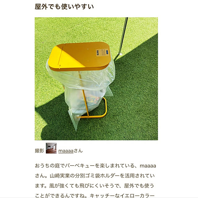 maaaaさんの実例写真