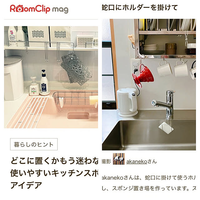 akanekoさんの実例写真