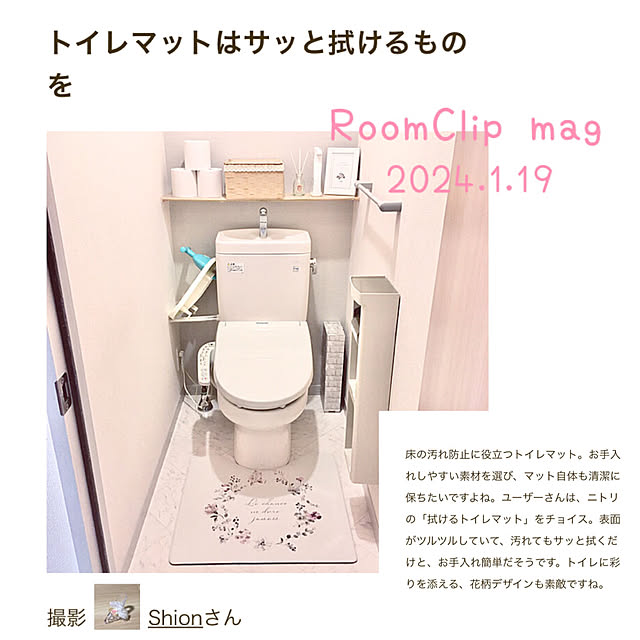 Shionさんの実例写真