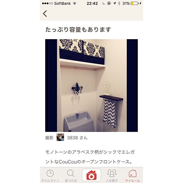 3838さんの実例写真