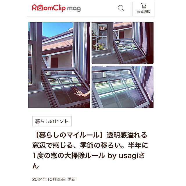 usagiさんの部屋