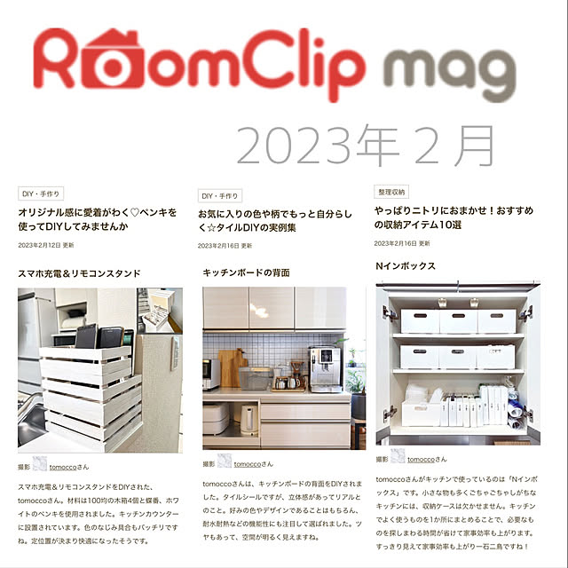 tomoccoさんの実例写真