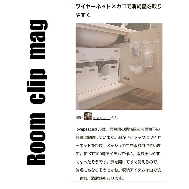 lovepeaceさんの実例写真