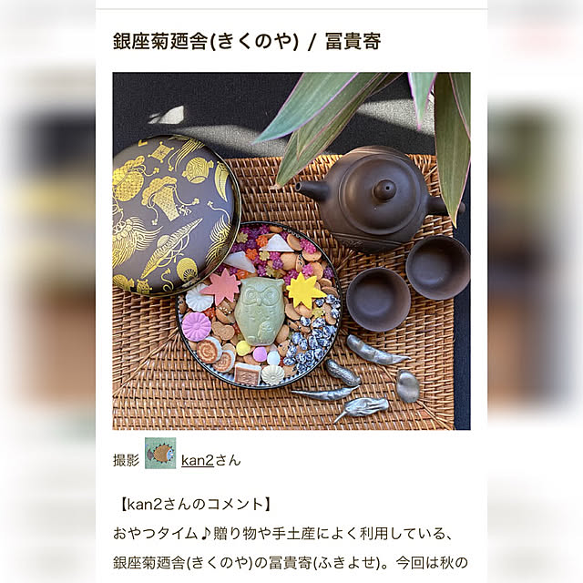 kan2さんの実例写真