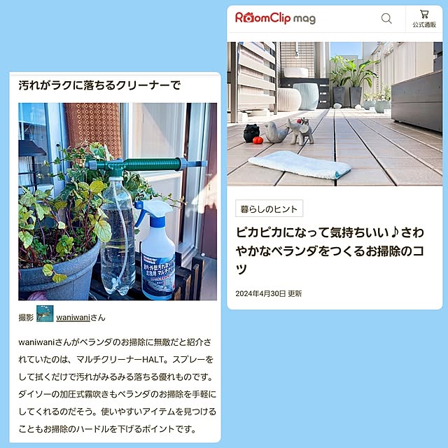 waniwaniさんの実例写真