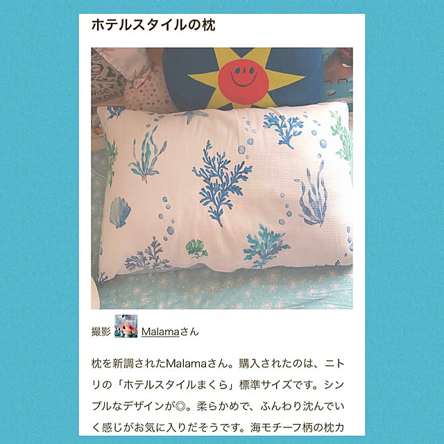 Malamaさんの実例写真