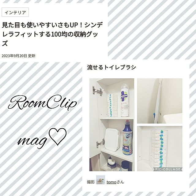 tomoさんの実例写真
