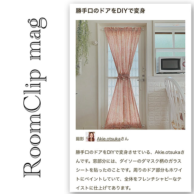 Akie.otsukaさんの実例写真