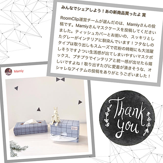 Mamiyさんの実例写真