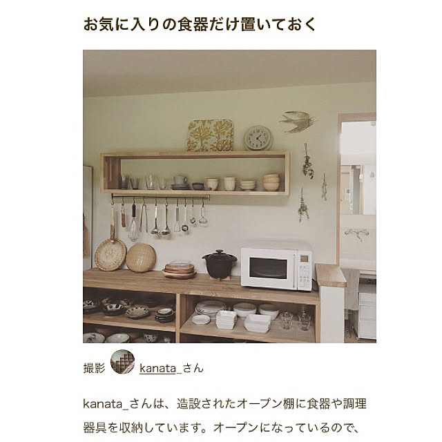 kanata_さんの実例写真