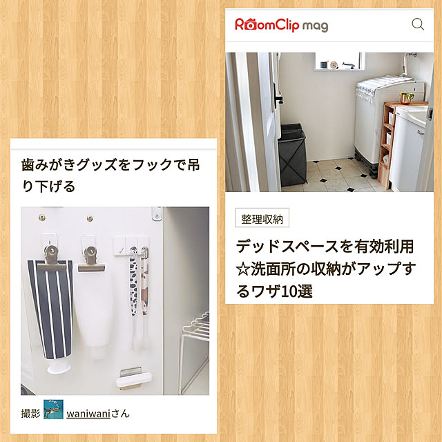 waniwaniさんの実例写真