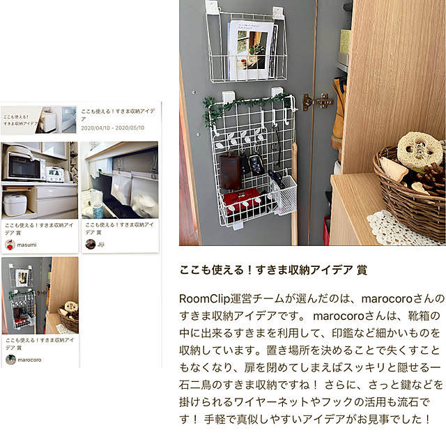 marocoroさんの実例写真