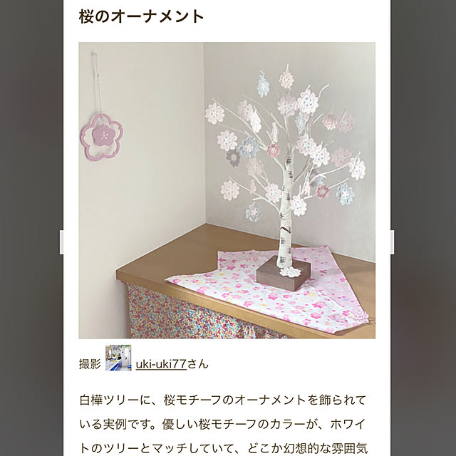 uki-uki77さんの実例写真