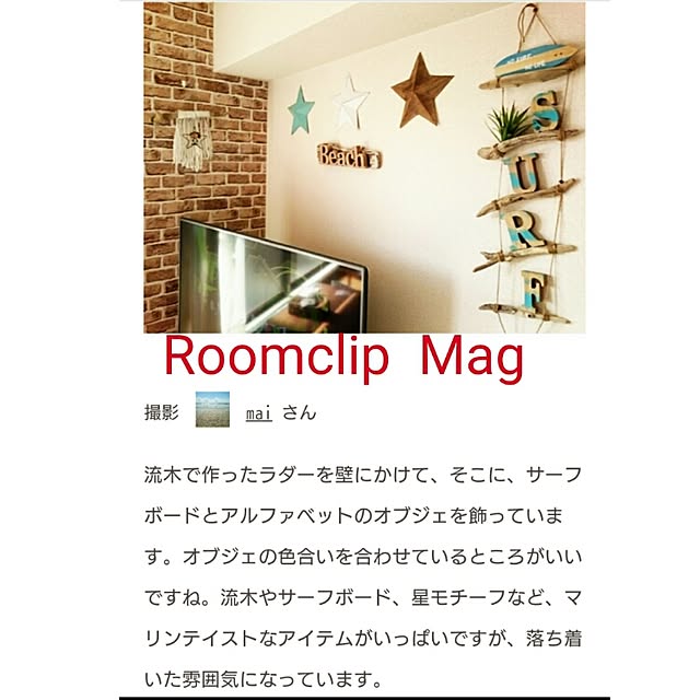 maiさんの実例写真