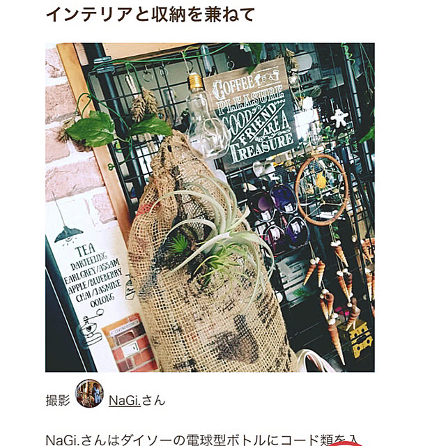 NaGi.さんの実例写真