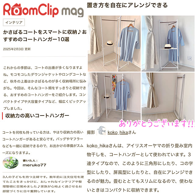 koko_hikaさんの部屋
