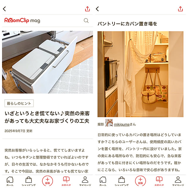 mikigumaさんの実例写真