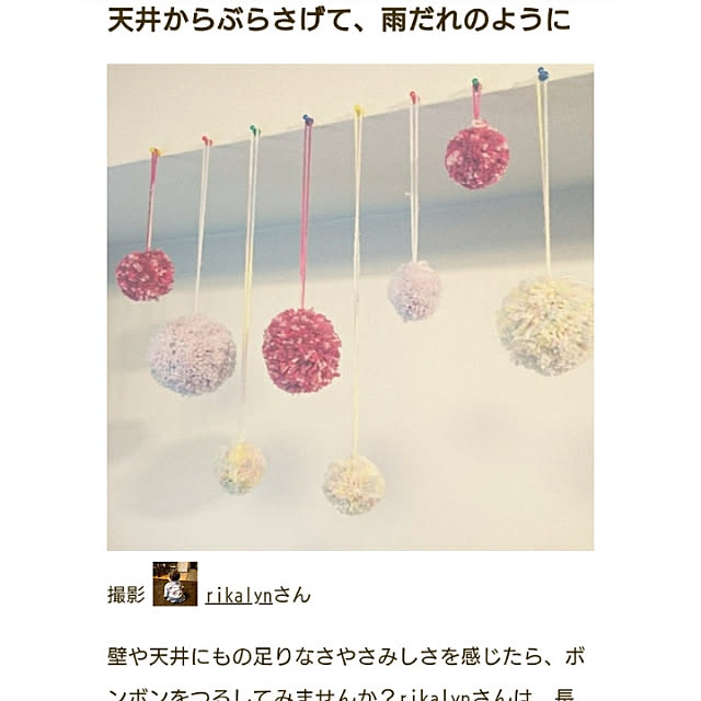 rikalynさんの実例写真