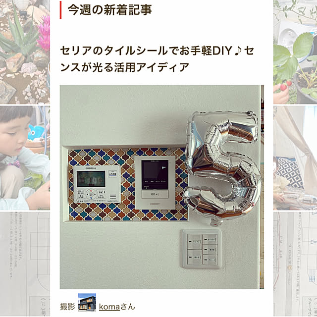 キッチン/セリア購入品/セリアDIY/セリアのリメイクシート/セリアリメイクシート...などのインテリア実例 - 2025-05-30 16:09:22