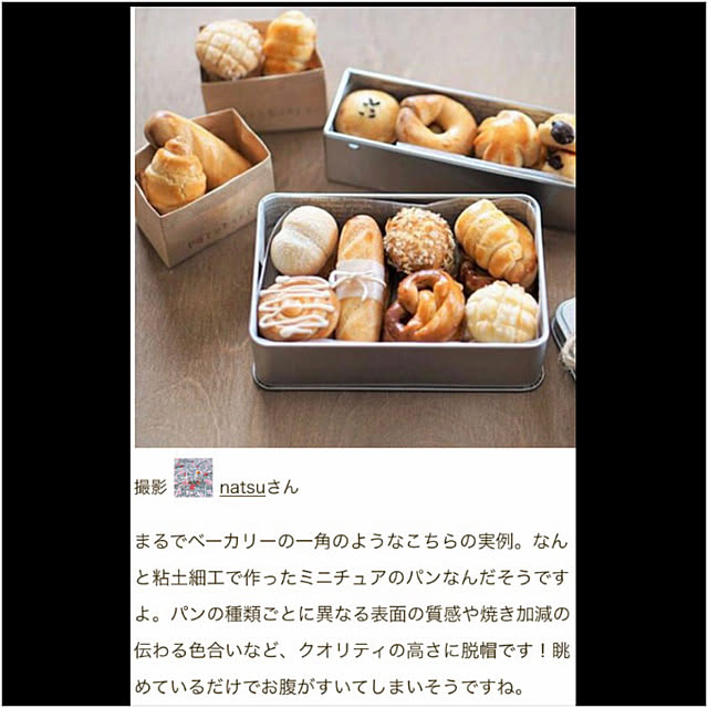 natsuさんの実例写真