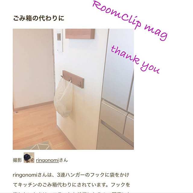 ringonomiさんの実例写真