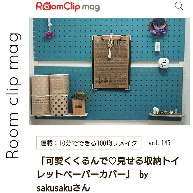 sakusakuさんの実例写真