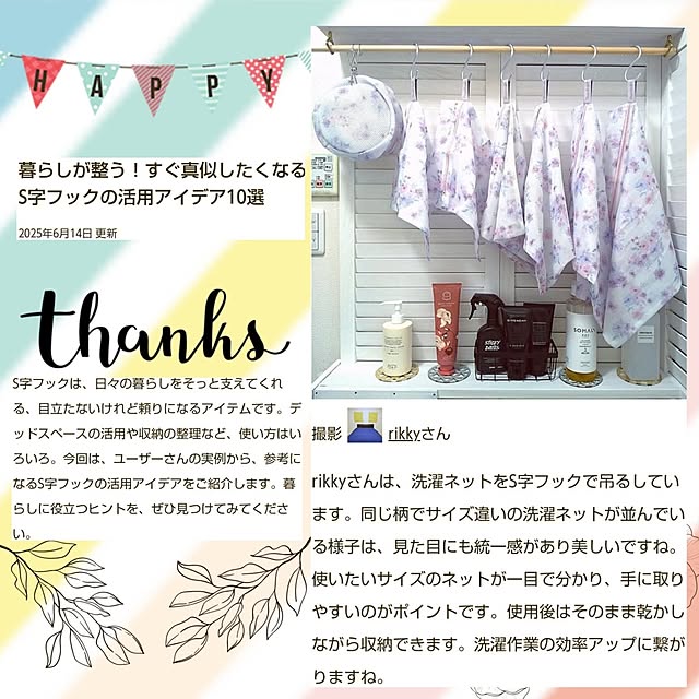 rikkyさんの実例写真
