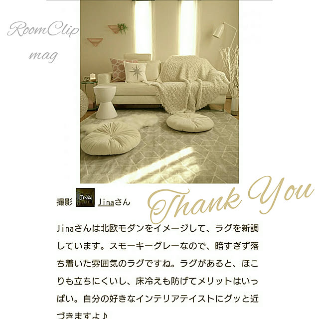 Jinaさんの実例写真