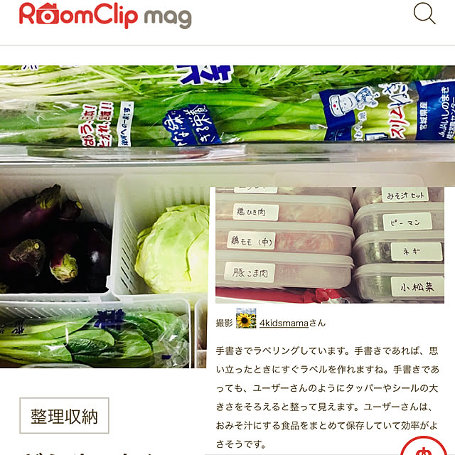 4kidsmamaさんの実例写真