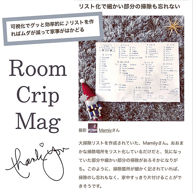 Mamiyさんの実例写真
