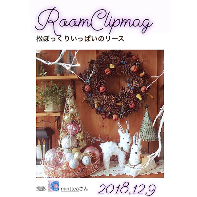 mintteaさんの実例写真