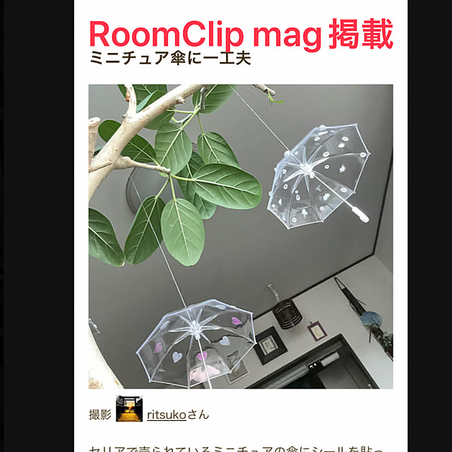 ritsukoさんの実例写真