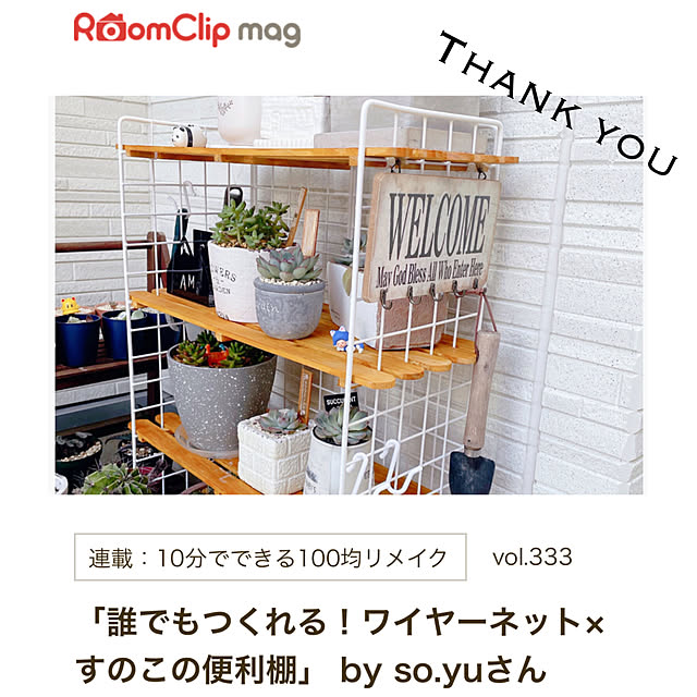 so.yuさんの実例写真