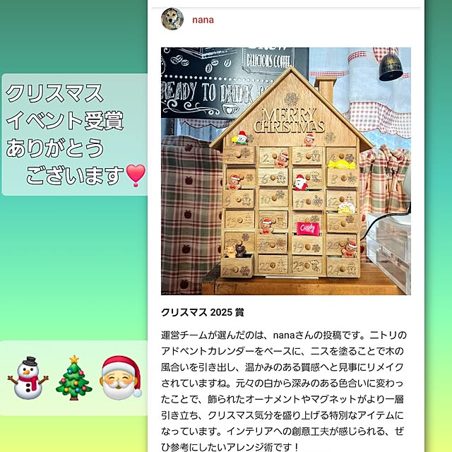 nanaさんの実例写真