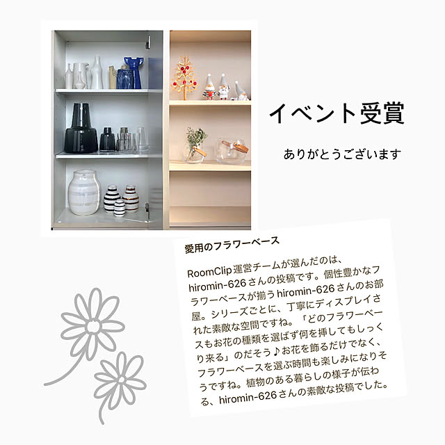 hiromin-626さんの実例写真