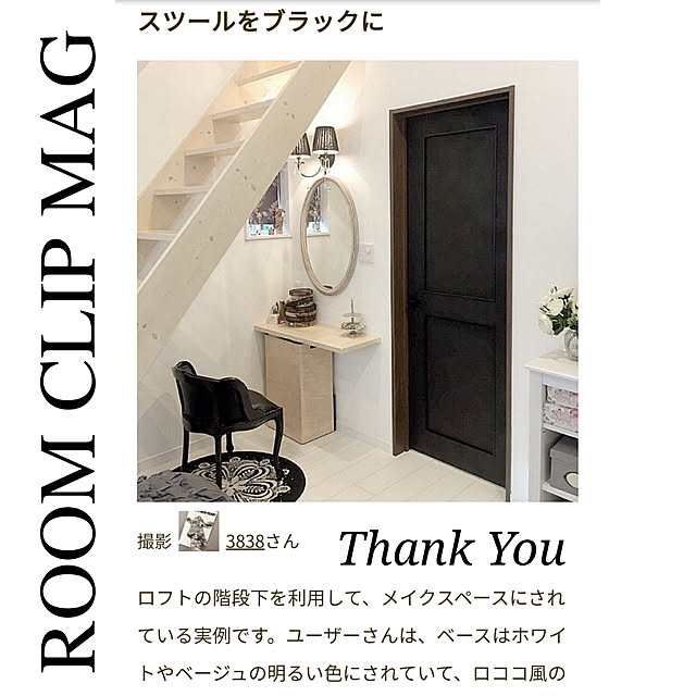 3838さんの実例写真