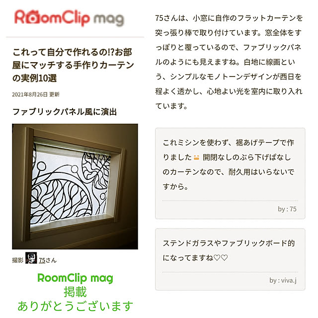 75さんの実例写真