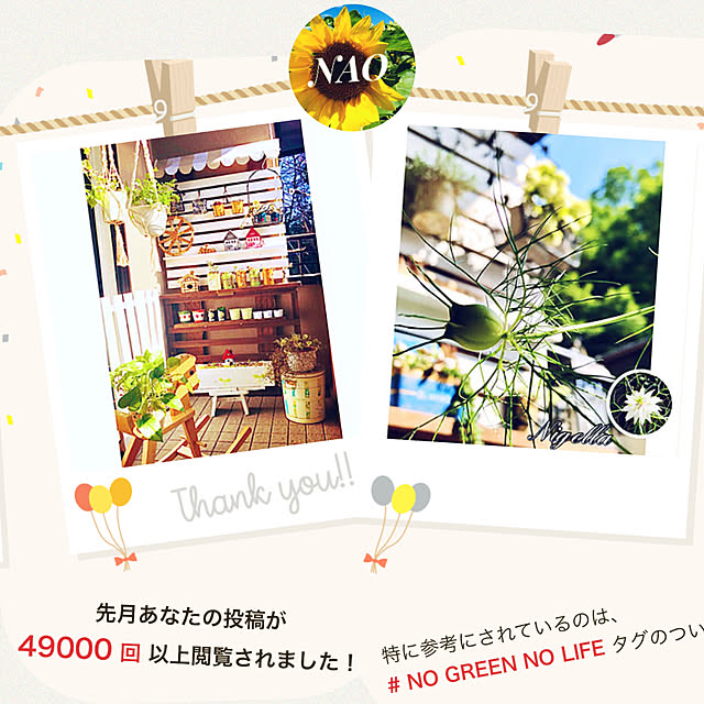 NAOさんの実例写真