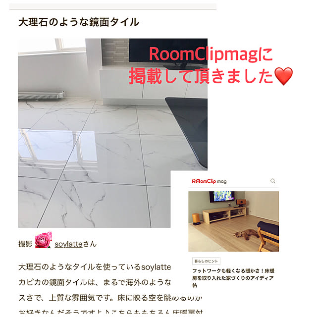 soylatteさんの実例写真